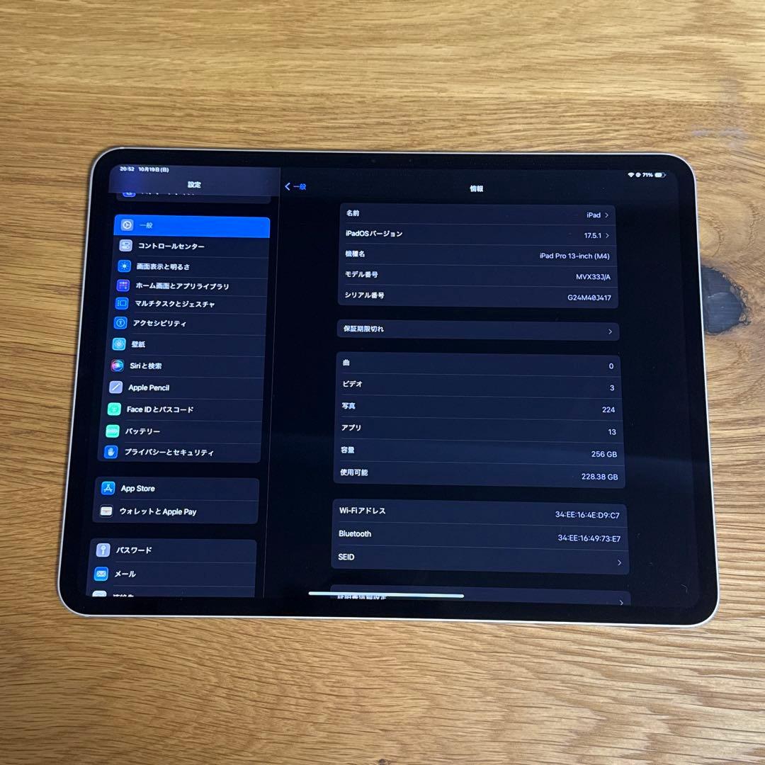 M4 iPad Pro 13.1inch WiFiモデル 256GB