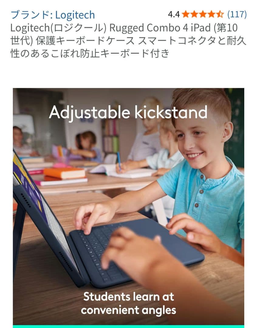 Logitech(ロジクール) RUGGED COMBO4