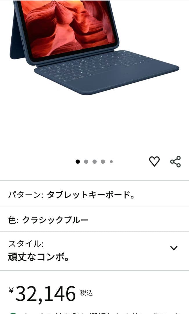 Logitech(ロジクール) RUGGED COMBO4