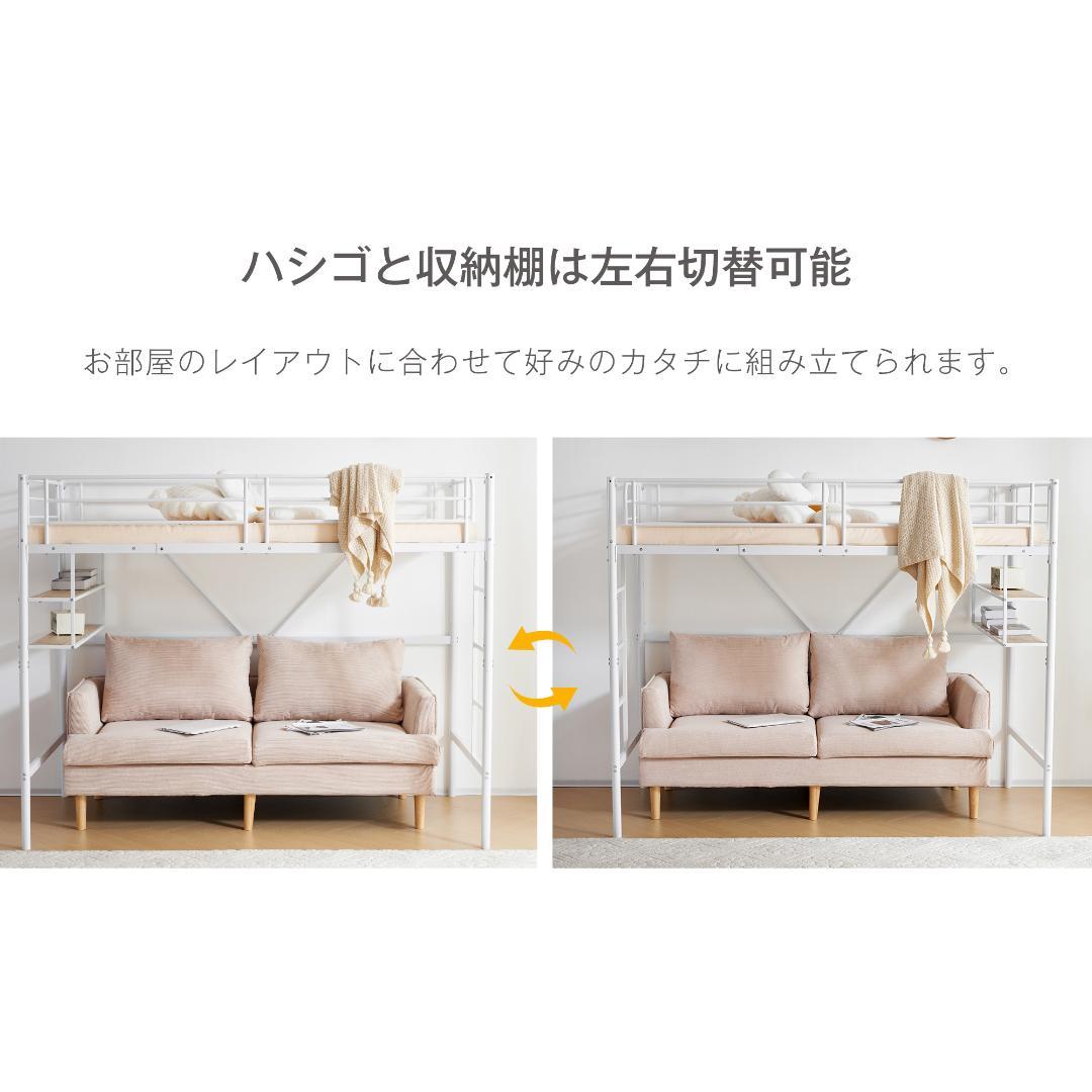 超人気！ロフトベッド パイプベッド サイド棚付　子供部屋 耐震 BLACK