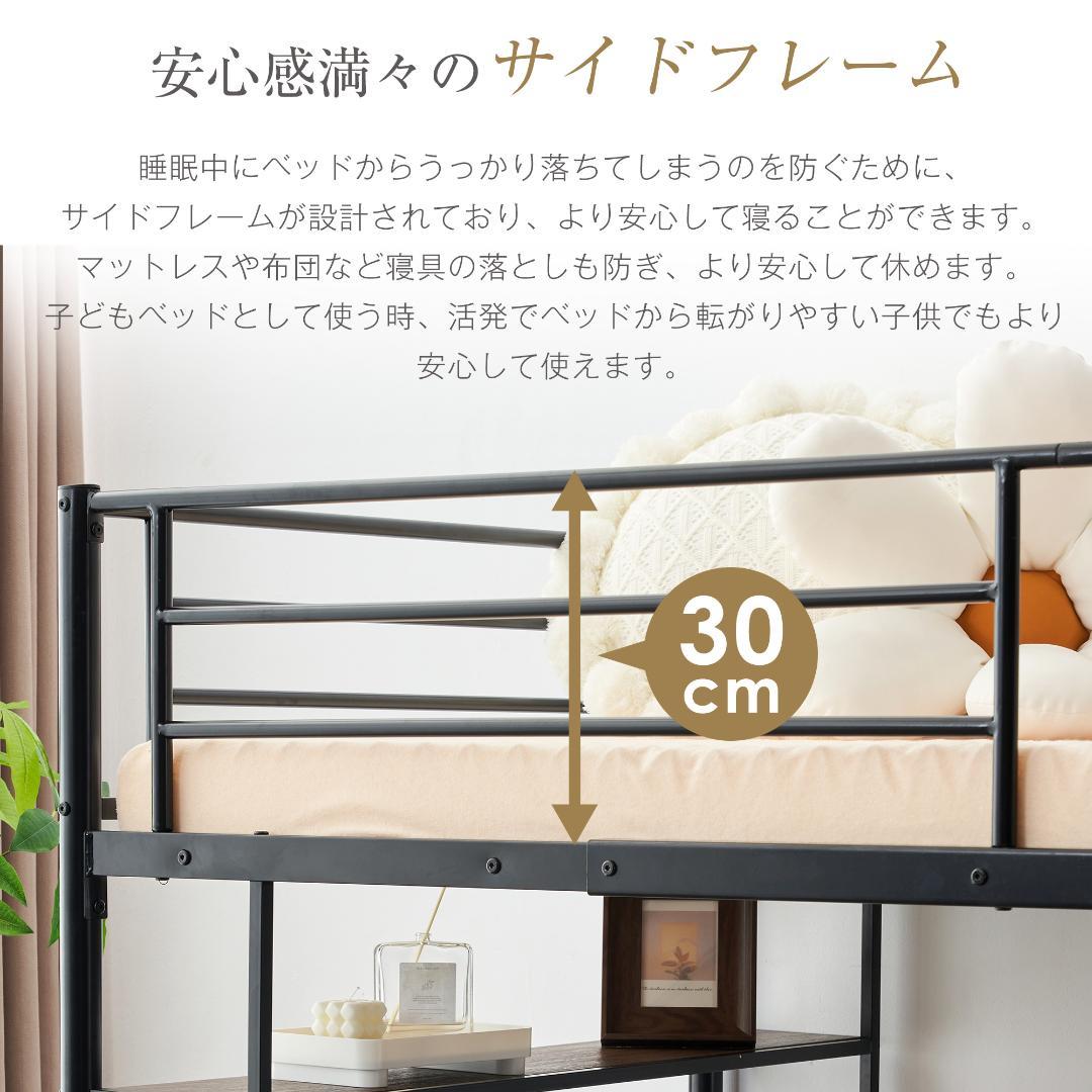 超人気！ロフトベッド パイプベッド サイド棚付　子供部屋 耐震 BLACK
