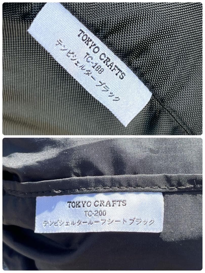 TOKYO CRAFT トウキョウクラフト テンビシェルター TC-188