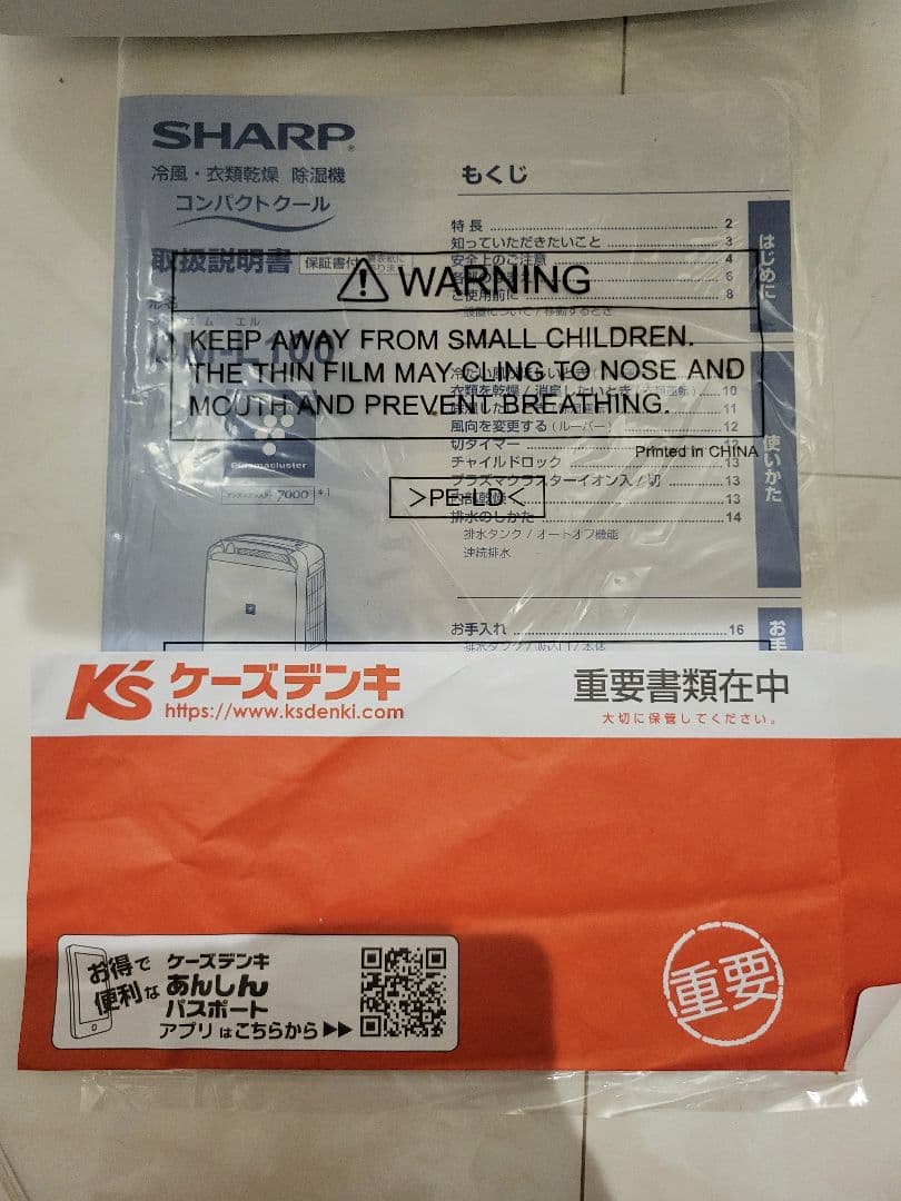 SHARPプラズマクラスター 衣類乾燥 除湿機　CM-L100-W☆2020年製