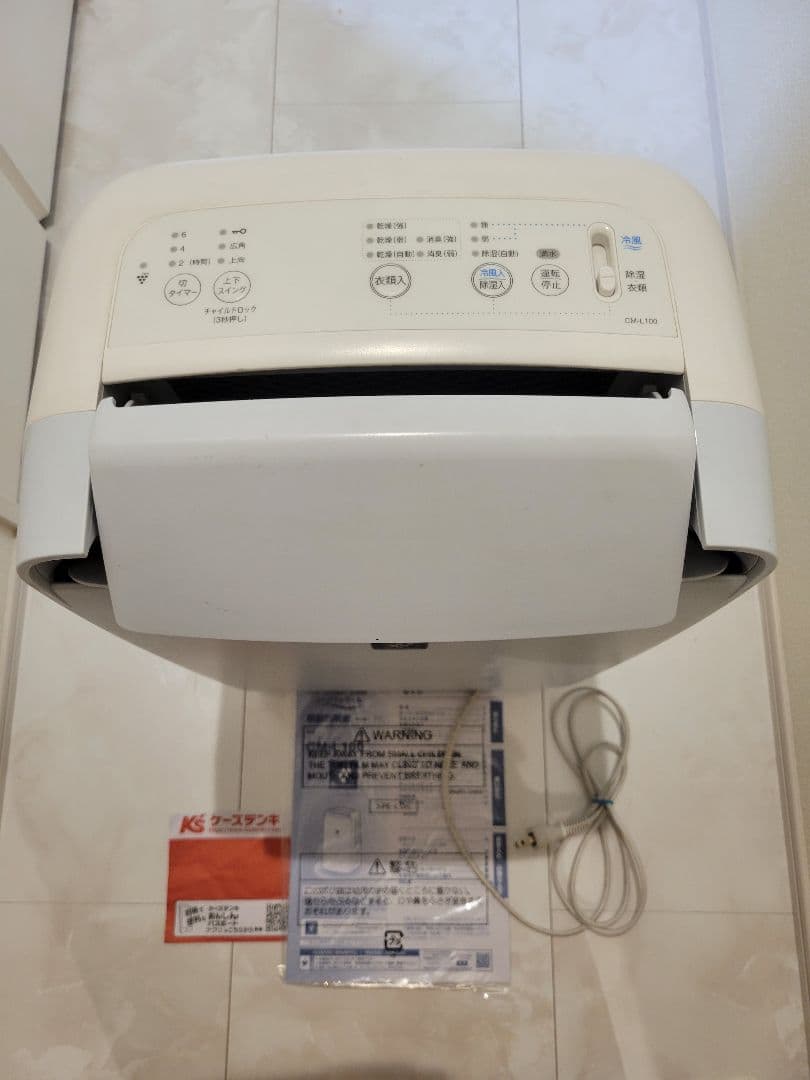 SHARPプラズマクラスター 衣類乾燥 除湿機　CM-L100-W☆2020年製