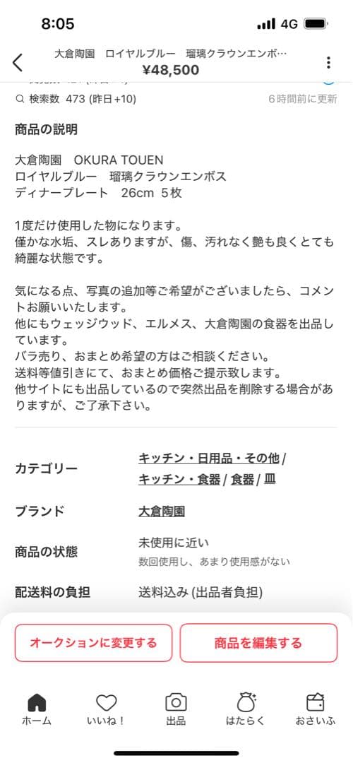 大倉陶園　ロイヤルブルー　瑠璃クラウンエンボス　スーププレート　ディナープレート