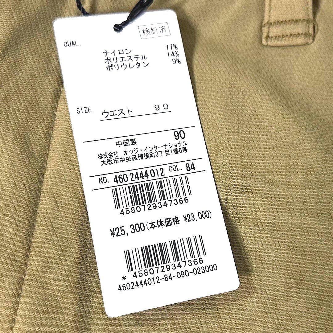 アクアスキュータムゴルフ メンズパンツ ゴルフウェア ベージュ 90cm