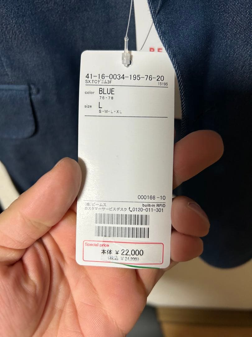 BEAMS Heart ストレッチデニム ジャケット 3セット