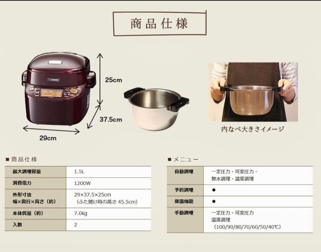 未使用近 自動圧力IH鍋 可変圧力 象印 EL-MB30 煮込み自慢 ボルドー