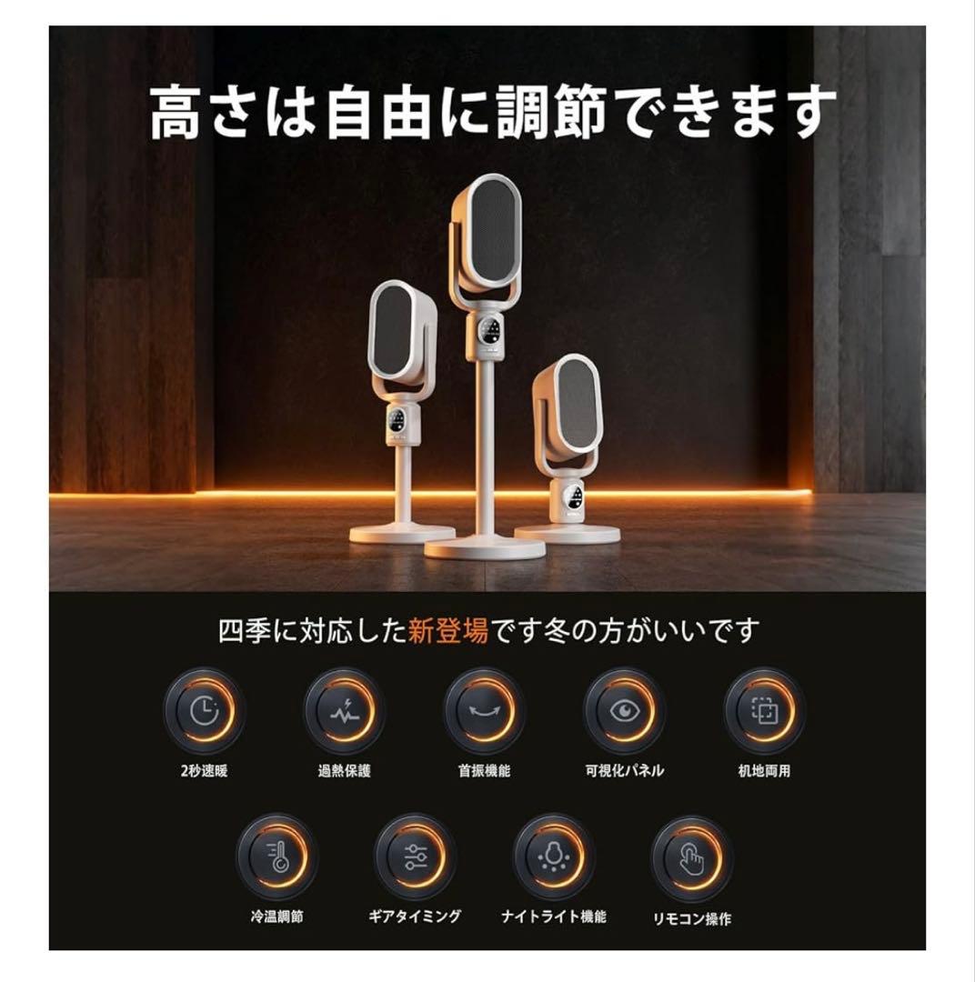 セラミックヒーター 冷暖両用 ファンヒーター リモコン操作 高さ調節可能