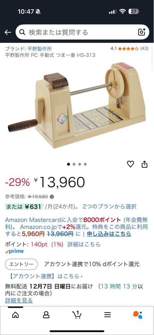 【新品】平野製作所 PC 手動式 つま一番 HS-313 箱付き