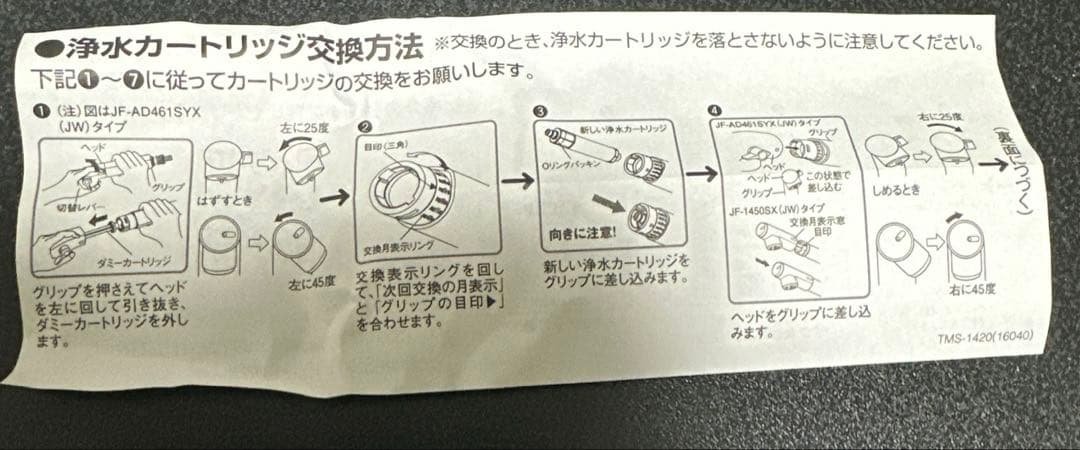 純正品LIXIL 浄水カートリッジ JF-22-E 8本入
