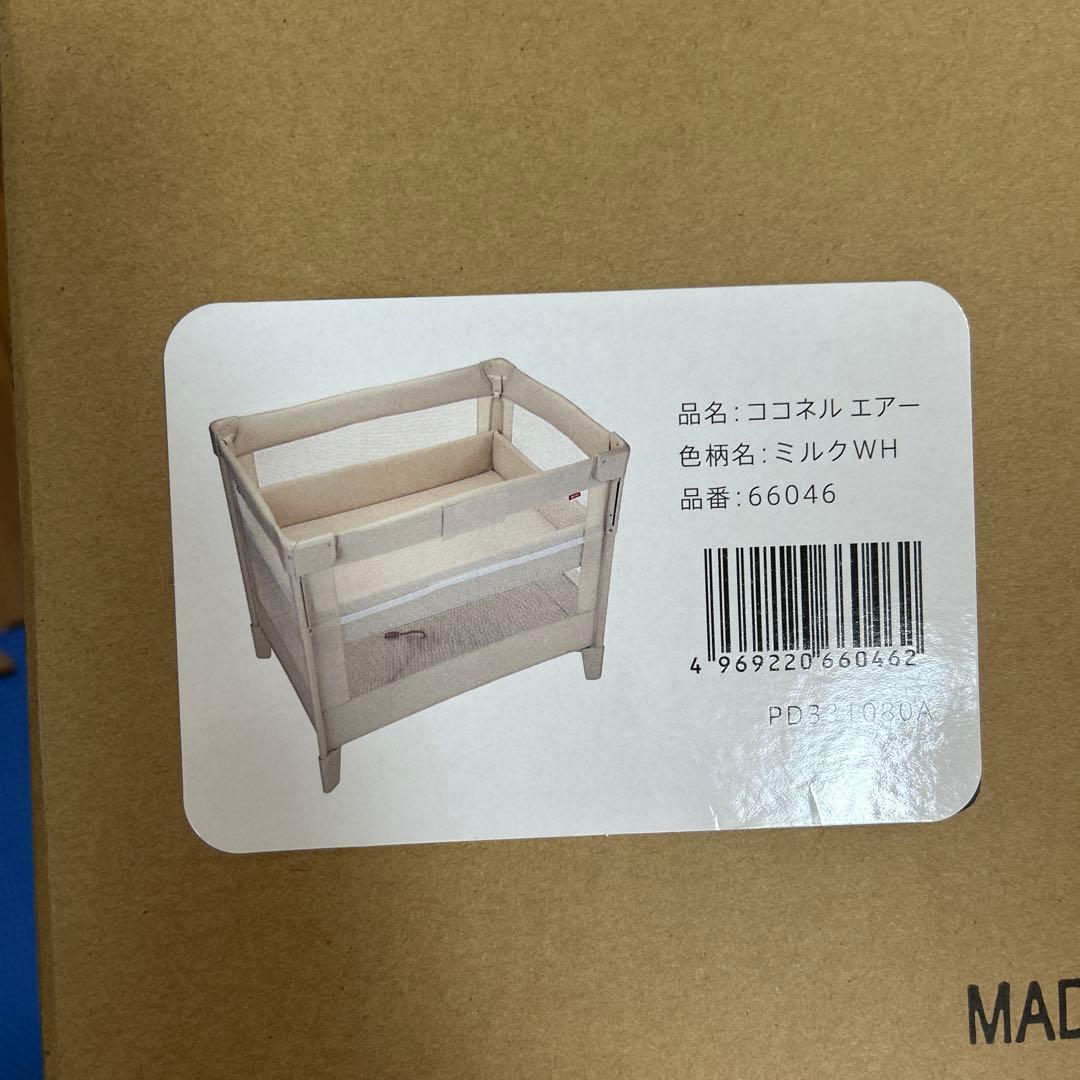 Aprica アップリカ ココネルエアー ベージュ ベビーベッド