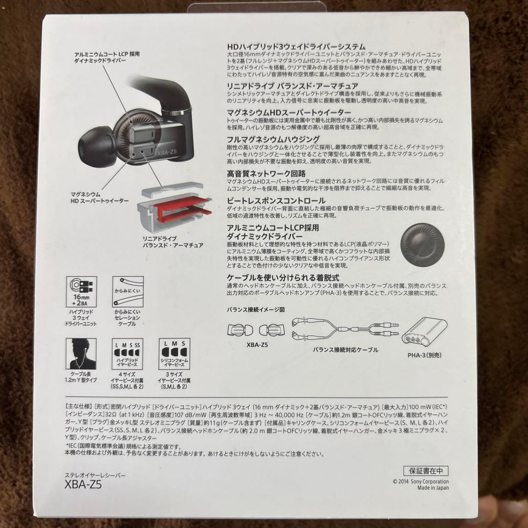 SONY XBA-Z5 有線イヤホン