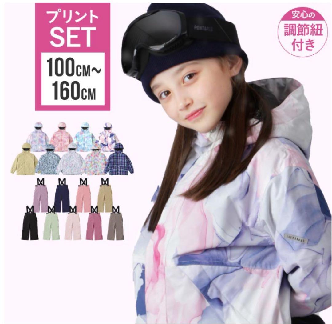 【大幅値下げ】ICEPARDAL キッズ スキーウェア 上下セット 140サイズ