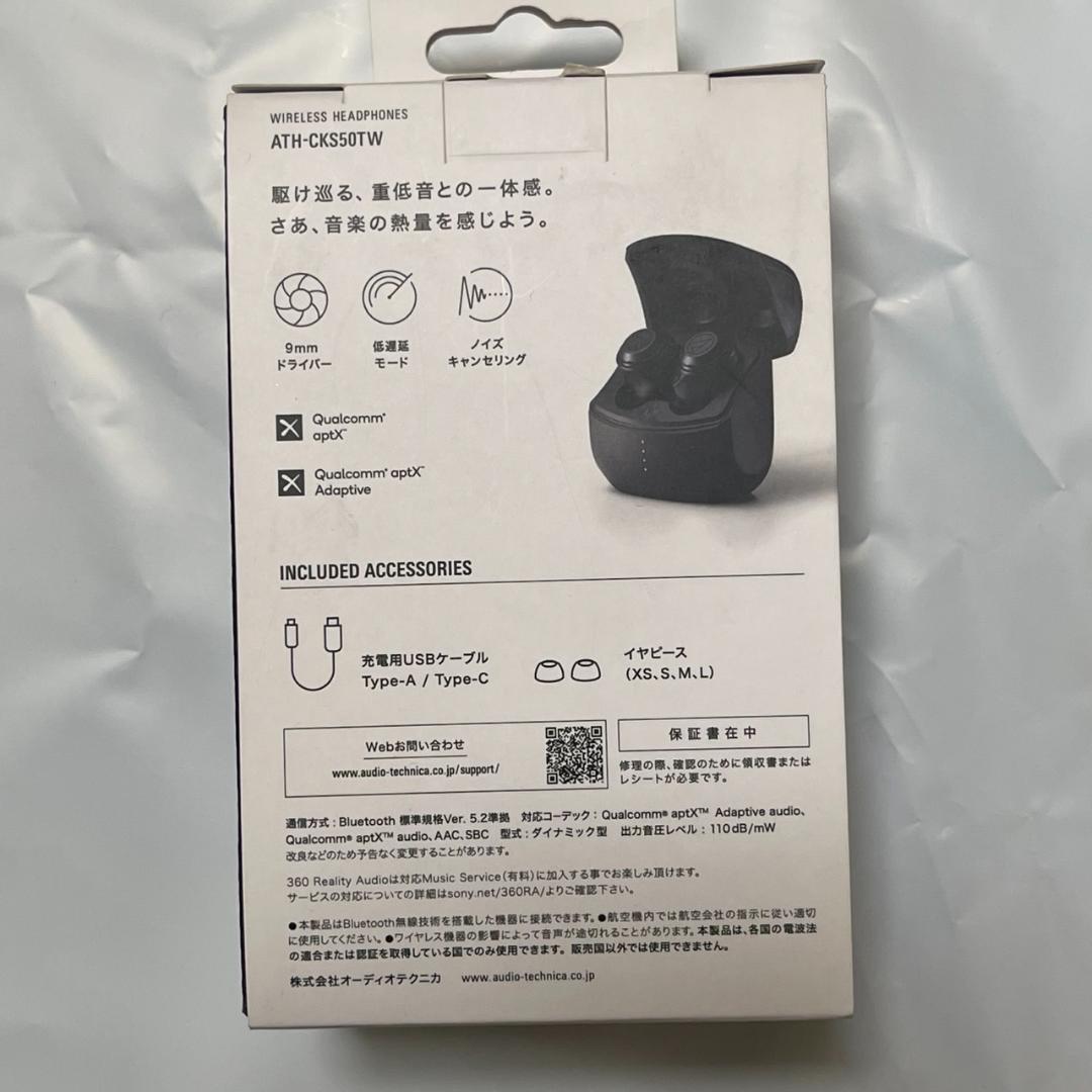 新品 audio-technica ATH-CKS50TW　ブラック●