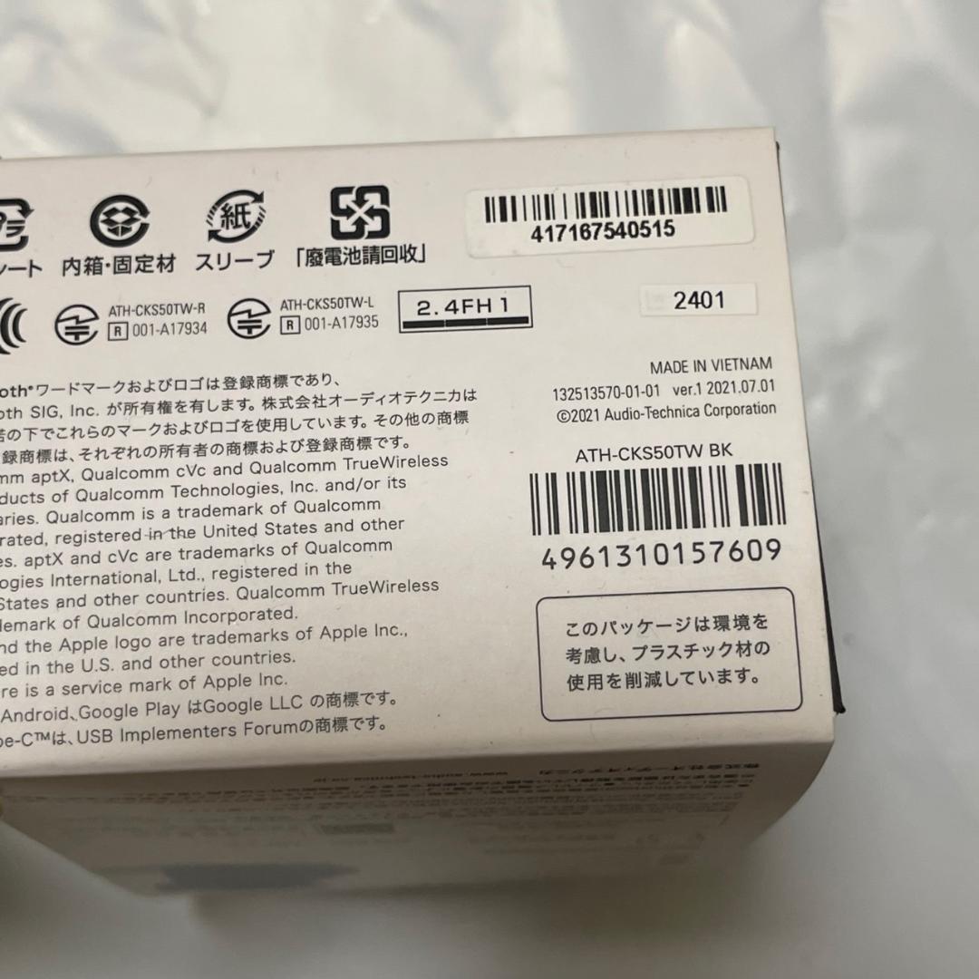 新品 audio-technica ATH-CKS50TW　ブラック●