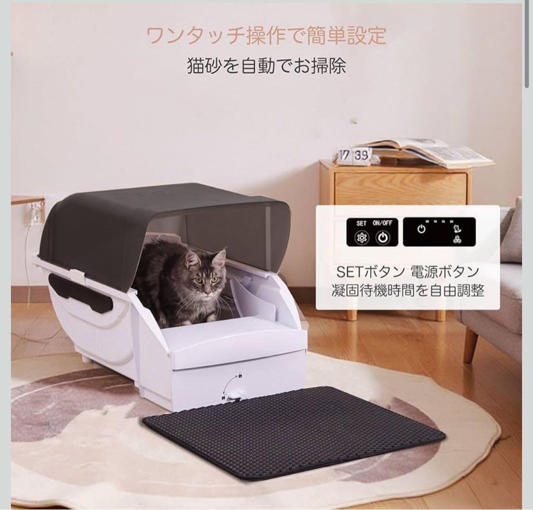 トイレ 猫 トイレ 自動 全自動 ネコトイレ 大型猫用 猫のトイレ自動清掃