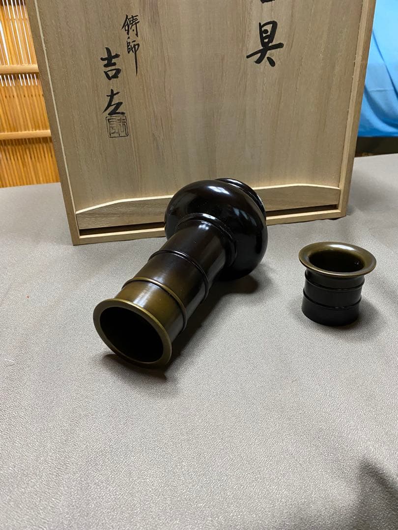 【本日限定】茶道具/皆具 唐銅 利休形 金森吉左作