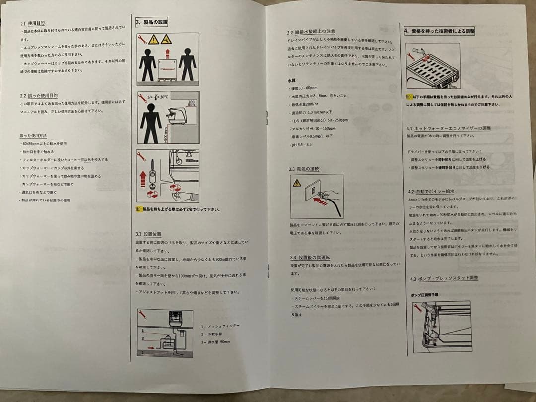 本格コーヒーメーカーSIMONELLI AppiaLife ➕電動ミル