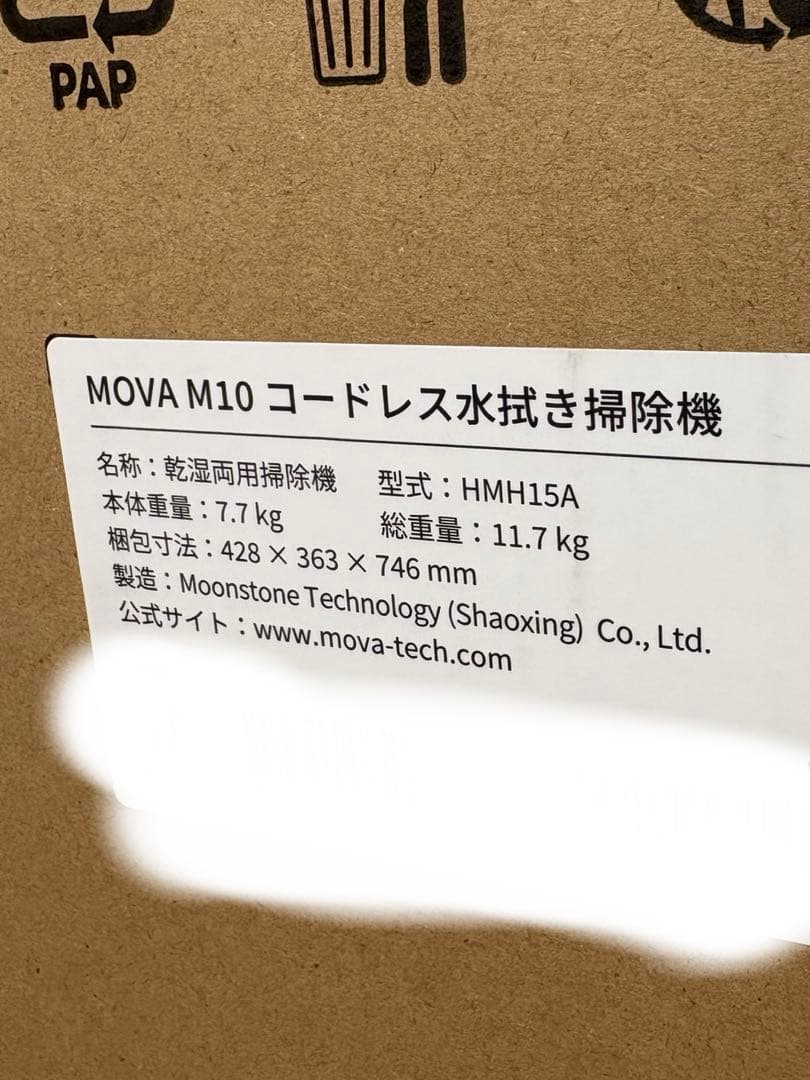 新品　mova m10 コードレス水拭き掃除機