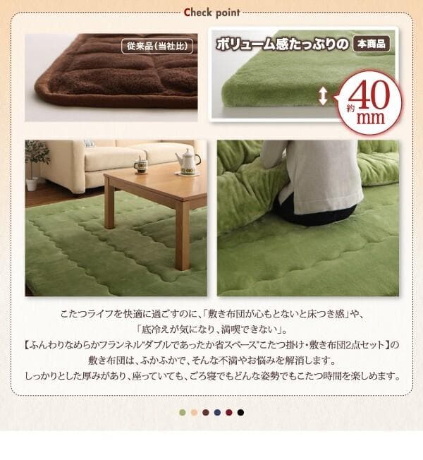 新品　フランネル調 こたつ敷布団　厚さ約4cm　190ｘ270cm　ベージュ