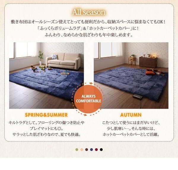 新品　フランネル調 こたつ敷布団　厚さ約4cm　190ｘ270cm　ベージュ