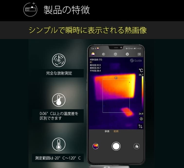 サーマルカメラ Lightning「MobIR Air iOSSliver.B」