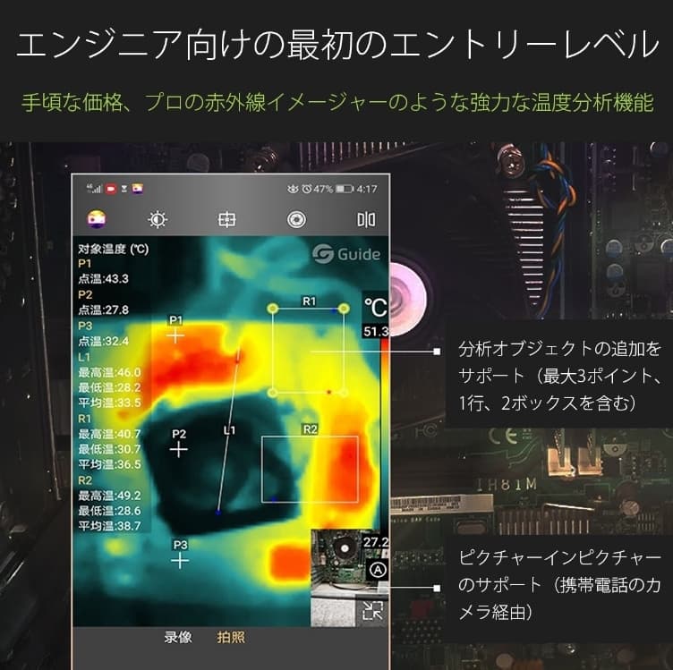 サーマルカメラ Lightning「MobIR Air iOSSliver.B」