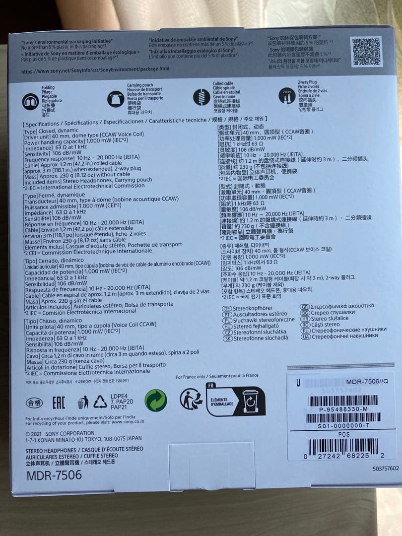ソニーヘッドフォンSONY MDR-7506 定番スタジオモニターヘッドホン