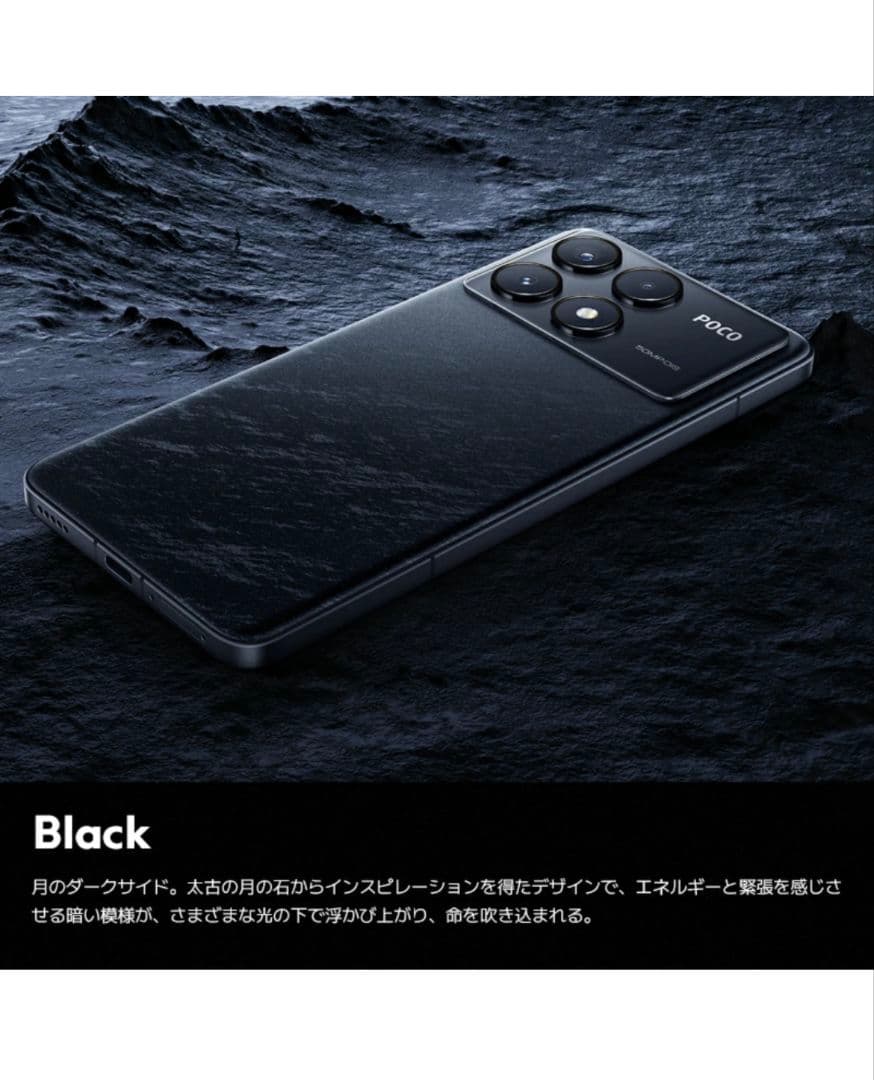 【新品未開封】Xiaomi POCO F6 Pro (256GB) ブラック
