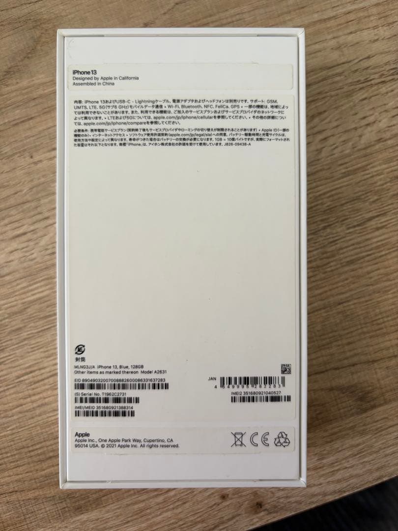 iPhone 13 128G本体 初期化済み