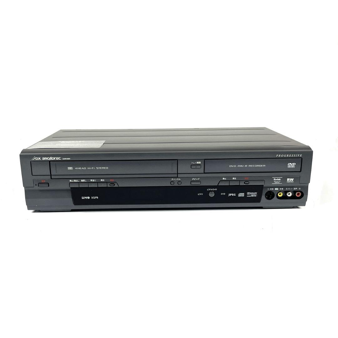 DXアンテナ DXR160V DVDレコーダー VHS一体型