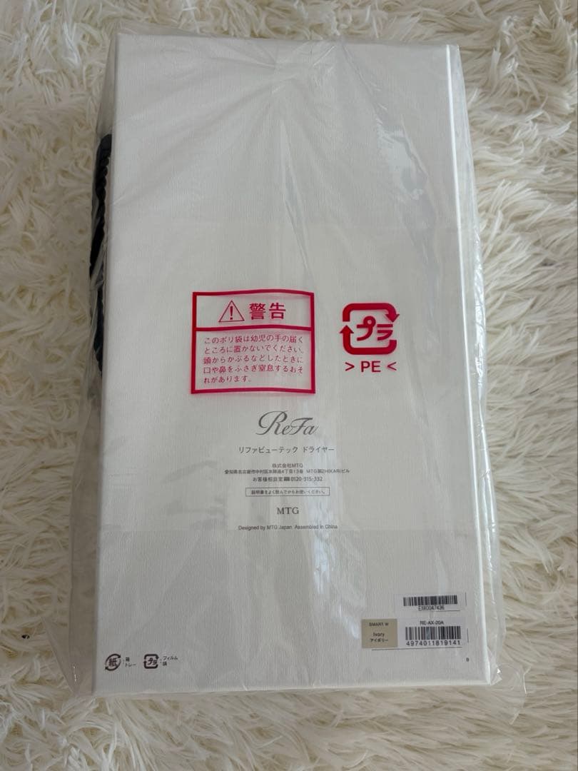 ReFa ビューテックドライヤースマートダブル アイボリー【新品未開封！】