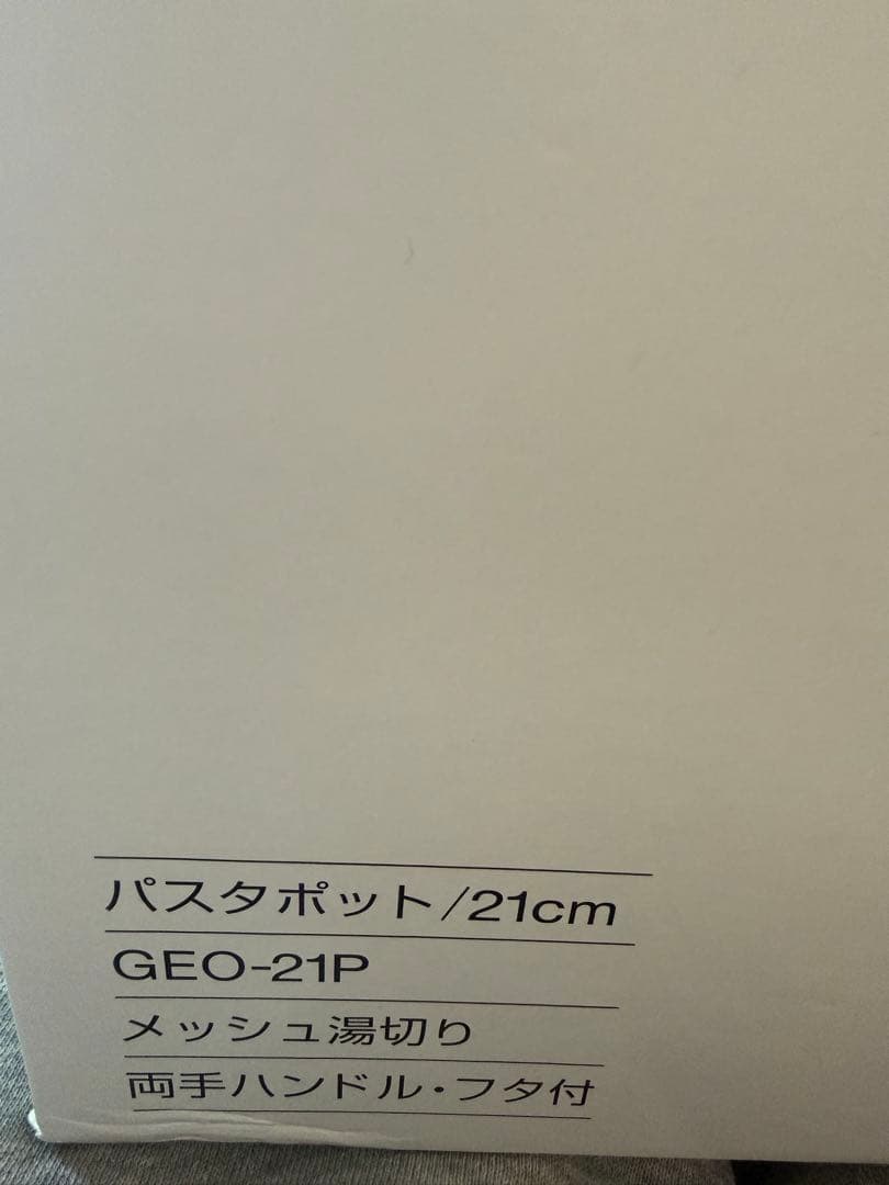宮崎製作所 ジオ パスタポット 21cm