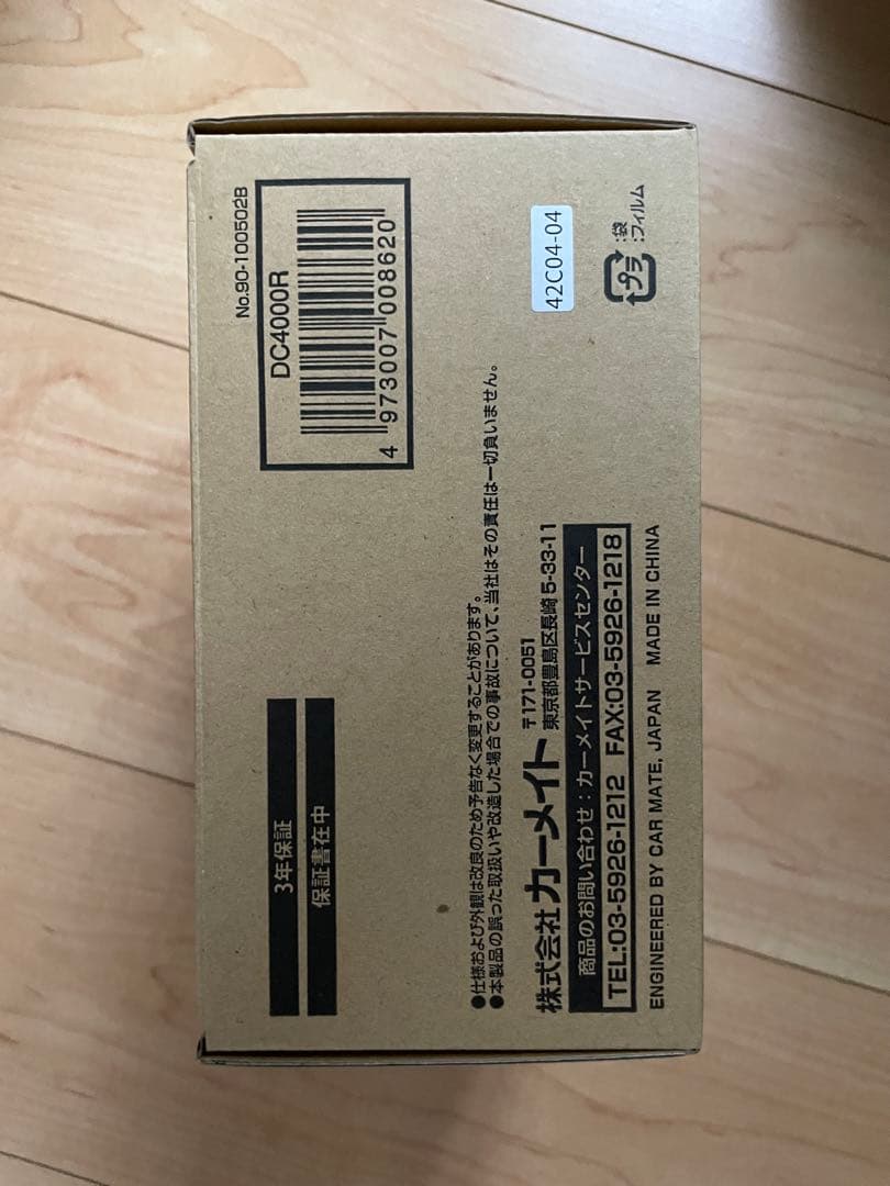 カーメイト　ドライブレコーダー　DC 4000R