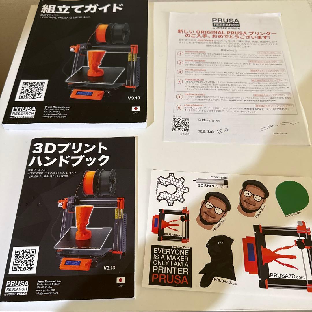 さとり 3Dプリンタ PRUSA i3 MK3S オリジナル　日本正規品