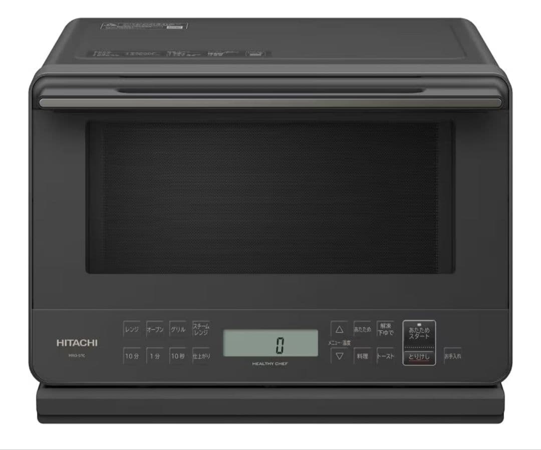 【新品・未開封】日立 過熱水蒸気オーブンレンジ MRO-S7C H グレー