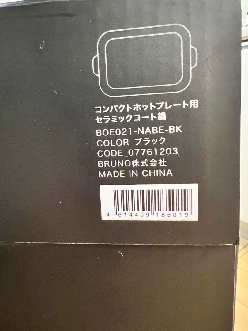 BRUNO コンパクトホットプレート セラミックコート ブラック