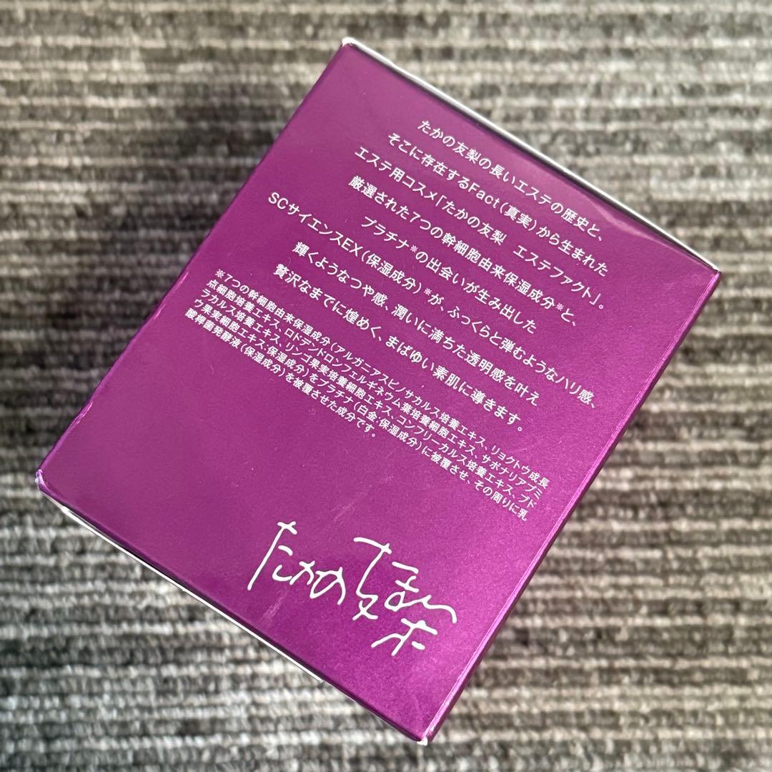 たかの友梨 エステファクト3DパーフェクタージェルEX 未使用　4個