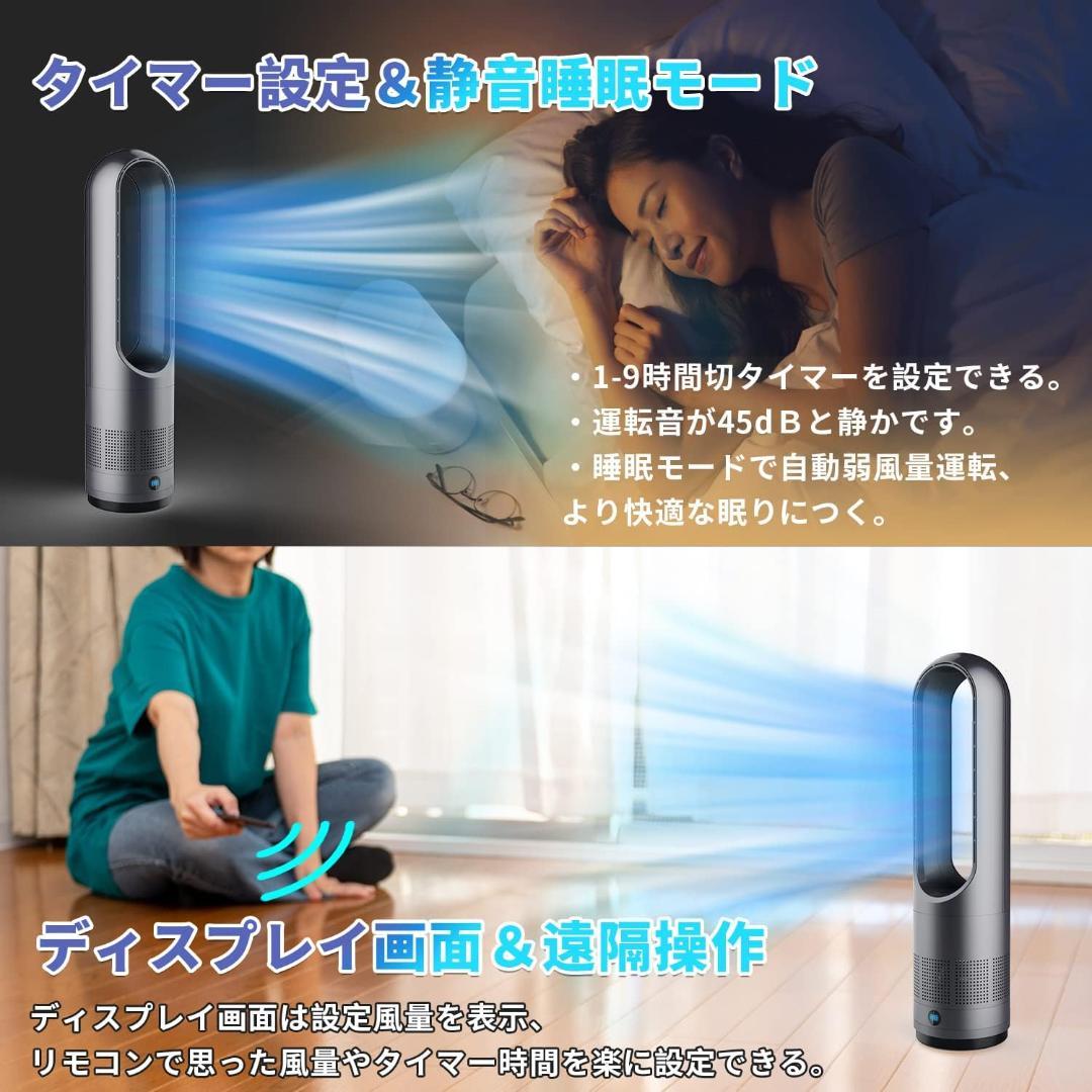 【開封・未使用】MEYBECCI 2024冷暖兼用 扇風機 羽なし タワーファン