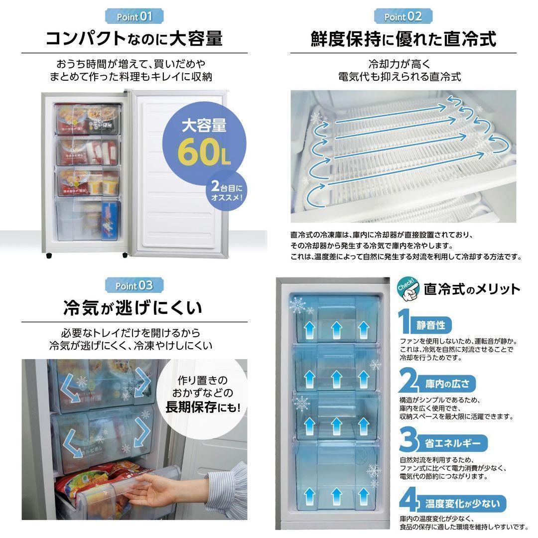 冷凍庫 60L 省エネ　R2318 家庭用冷凍庫 セカンド冷凍庫 冷凍ストッカー