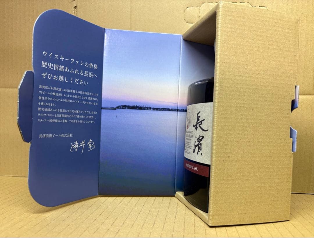 シングルモルト長濱 オロロソシェリー樽 カスクストレングス　稀少 バッチ0001