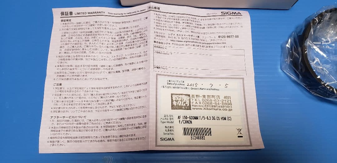 SIGMA 150-600mm F5-6.3 DG ズームレンズ