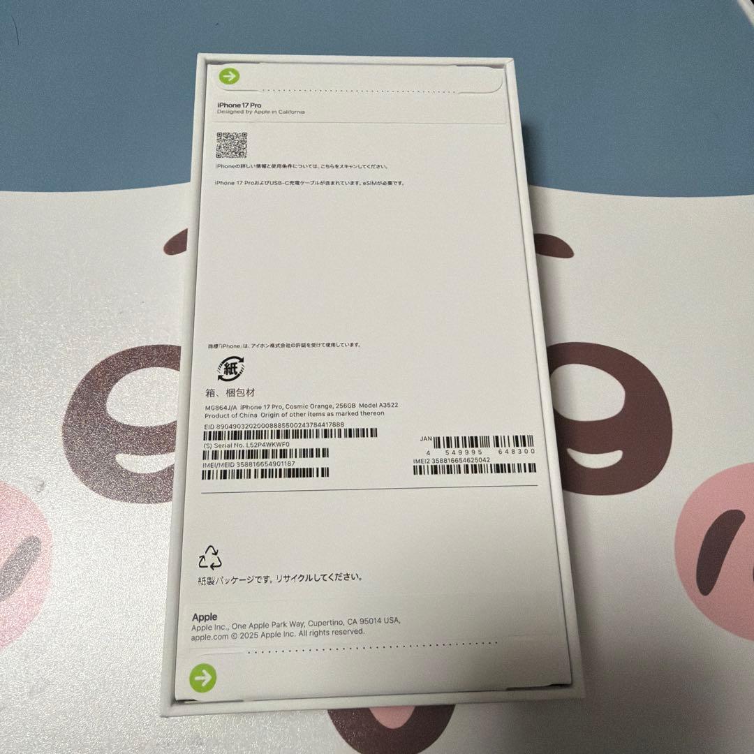 iPhone 17pro 256gb 本体