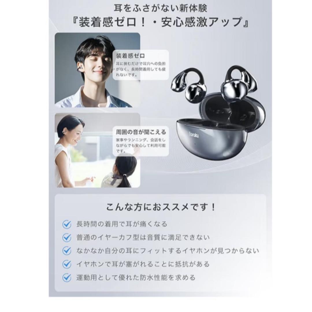【耳を塞がない新自由】アクセ感覚で一日中OK！最新OWSイヤホン 驚きの高音質