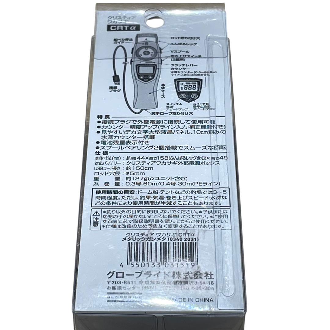 クリスティア ワカサギ CRTα メタリックガンメタ 電動リール 外部電源用