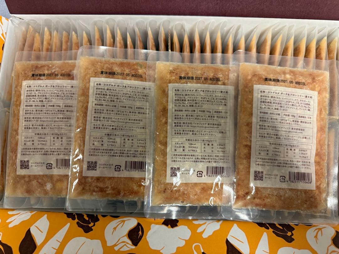 冷凍 CoCo Gourmet ココグルメ 60袋 ポーク