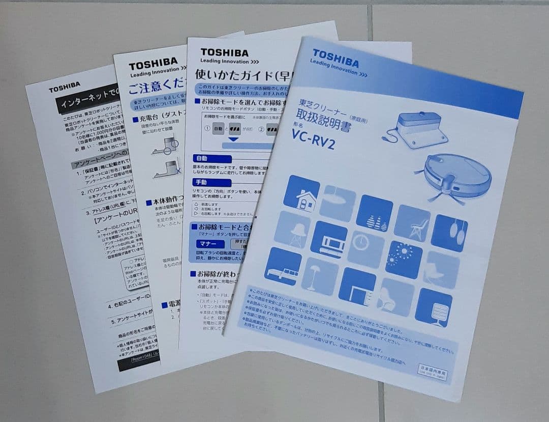 TOSHIBA ロボット掃除機 VC-RV2 本体 充電ドック付バッテリー交換済