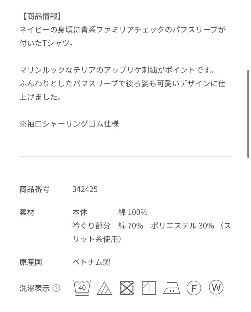 H*♡様 【新品未使用タグ付き】　familiar ファミリア Tシャツ