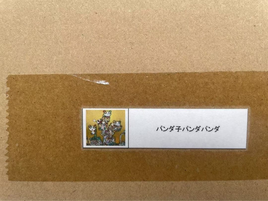 ポスター3枚セット Tonari no Zingaro 村上 隆